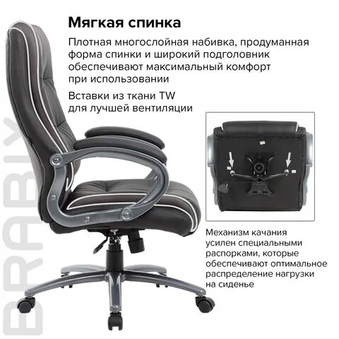 Кресло офисное BRABIX PREMIUM "Strong HD-009", НАГРУЗКА до 200 кг, экокожа черная, ткань серая, 531945