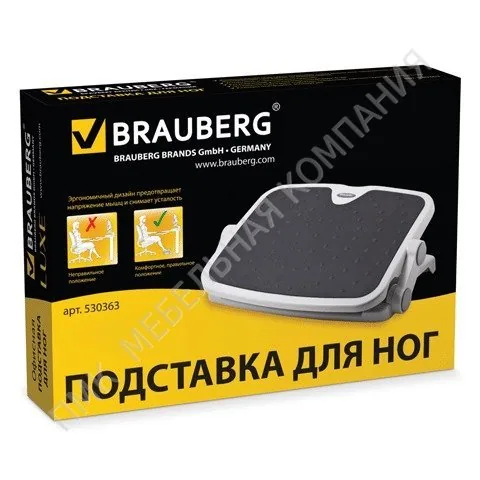 Подставка для ног BRAUBERG, офисная, 45х35 см, 2 положения, серая, 530363