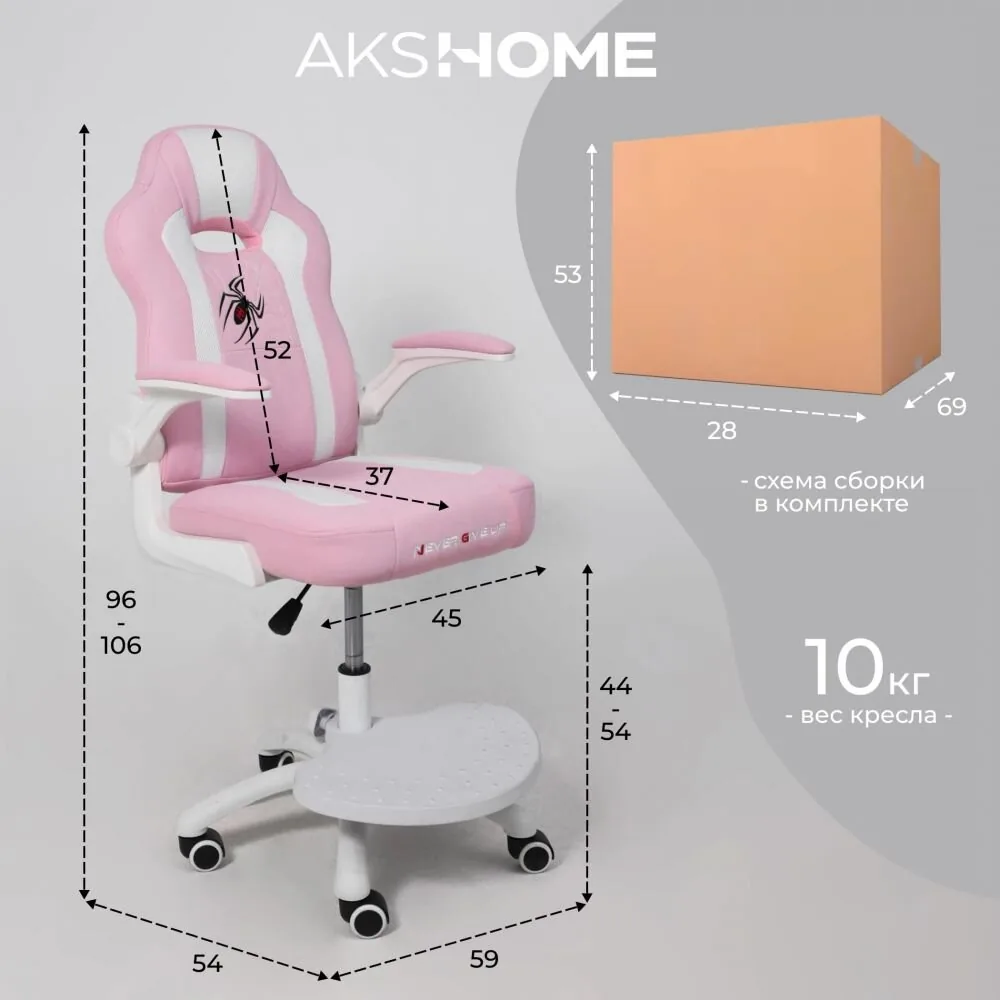 Кресло поворотное ELEN, ткань, розовый 102536
